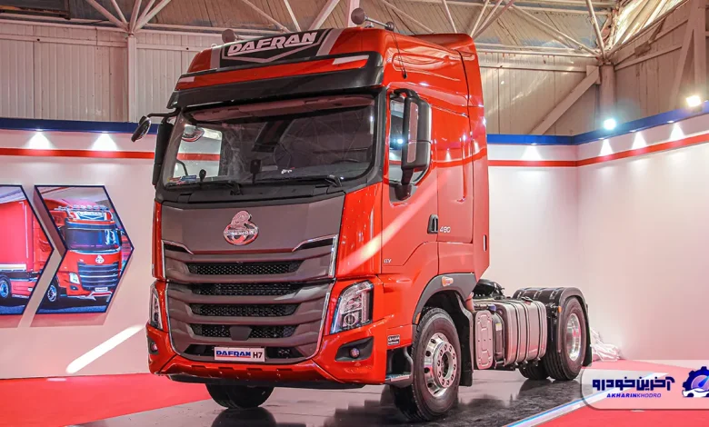 دافران H7 نیوفیس ؛ مشخصات فنی + امکانات