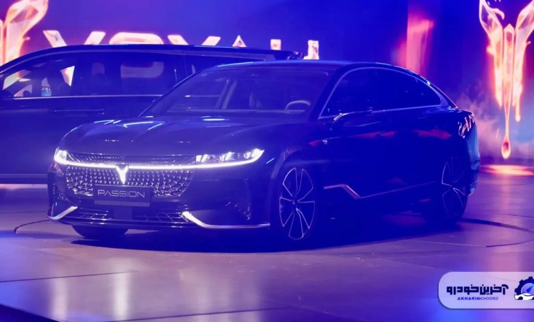 رونمایی از قوی‌ترین سدان بازار ایران / وویا پشن از راه رسید