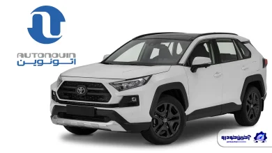 عرضه عمومی تویوتا RAV4 جدید برای اولین بار در سامانه اتونوین - آذر 1404