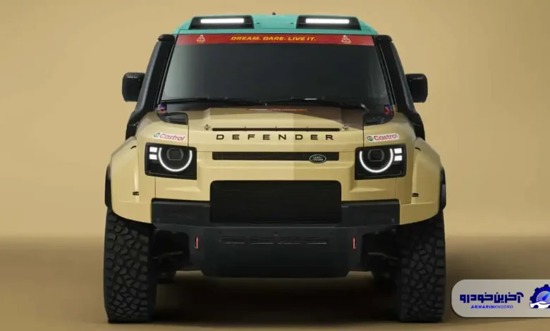لندروور دیفندر داکار D7X-R معرفی شد؛ شاسی بلندی برای فتح مسابقات رالی