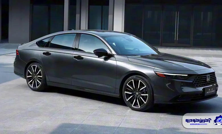 هوندا آکورد 2025 به ایران می آید