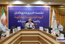 افزایش سرمایه بیش از ۸ برابری سایپا از محل تجدید ارزیابی دارایی‌ها