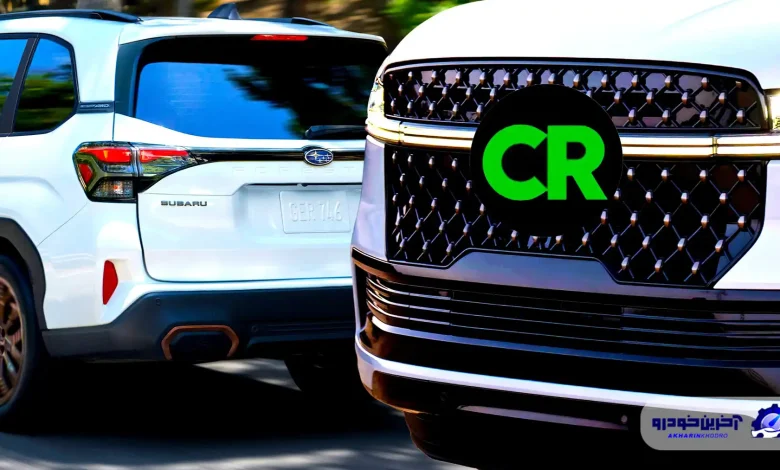 بهترین و قابل اعتماد ترین خودروسازان آمریکا کدام شرکت‌ها هستند؟