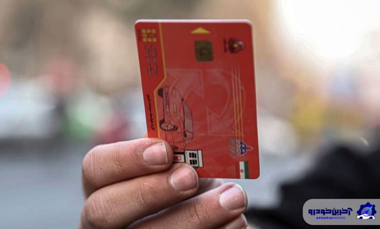 حذف سهمیه بنزین خودروهای نو شماره زیر یک میلیارد منتفی شد