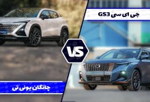 مقایسه چانگان UNI-T و جی ای سی GS3 ؛ دو تفسیر از کراس اوور مدرن!