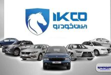 ساعت ثبت نام جدید محصولات ایران خودرو تغییر کرد