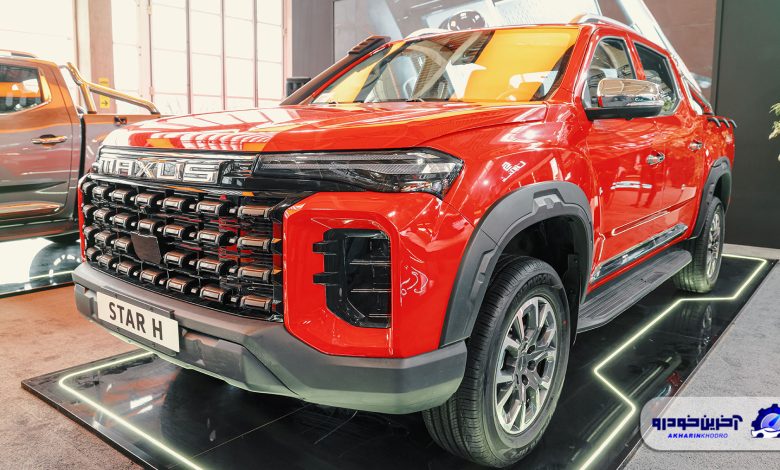شرایط فروش و قیمت جدید مکسوس استار H اعلام شد – بهمن 1404