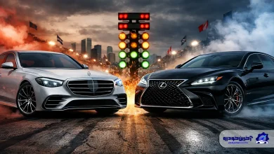 پاسخ به یک سوال قدیمی ؛ بنز بهتر است یا لکسس